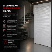 металлические системы хранения в гараж
