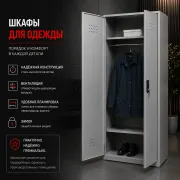 Металлические шкафы любого назначения