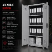 Металлические шкафы любого назначения