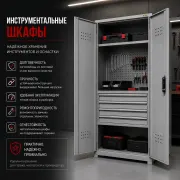 Металлические шкафы любого назначения