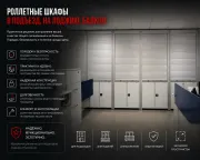 Металлические шкафы любого назначения