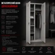 Металлические шкафы любого назначения