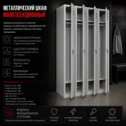 Металлические шкафы любого назначения