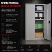 Металлические шкафы любого назначения