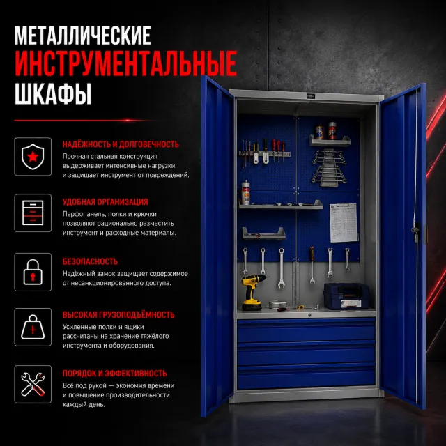 Металлические шкафы любого назначения