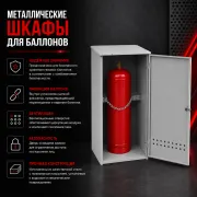 Металлические шкафы любого назначения