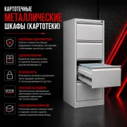 Металлические шкафы любого назначения