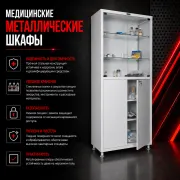 Металлические шкафы любого назначения