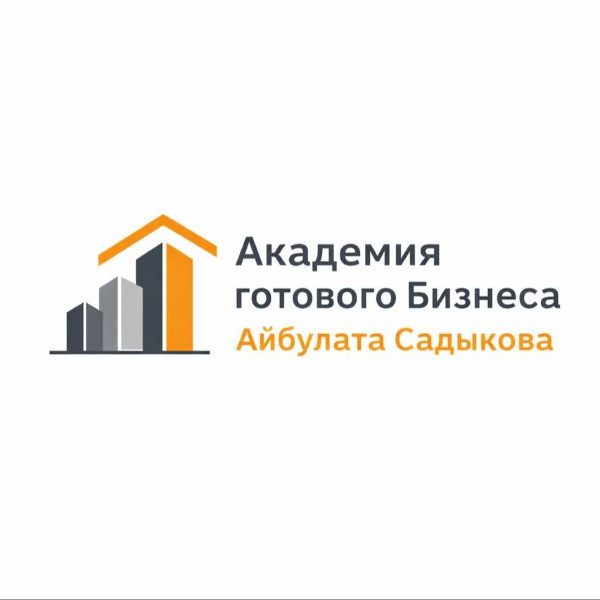 Академия Готового Бизнеса