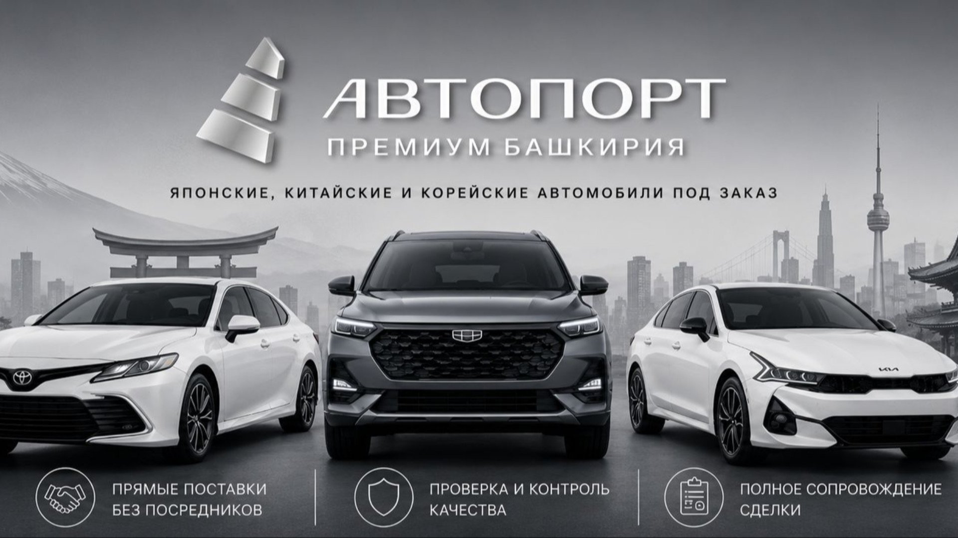 Автопорт Премиум Башкирия